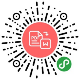 PDF轉Word微信小程序